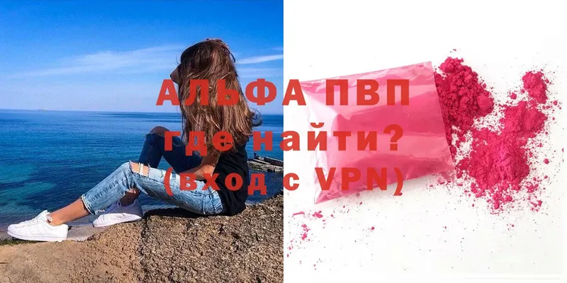 Alfa_PVP кристаллы  Алзамай 