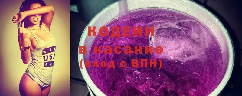 Кодеин Purple Drank  Алзамай 