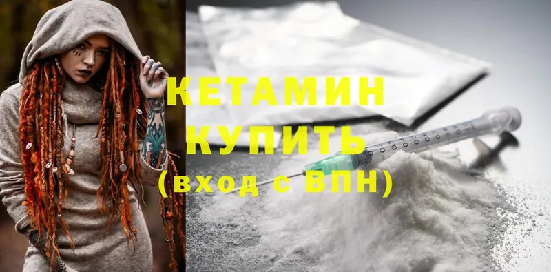 КЕТАМИН ketamine  как найти   Алзамай 