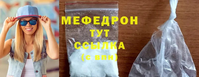 Меф mephedrone  купить наркоту  Алзамай 